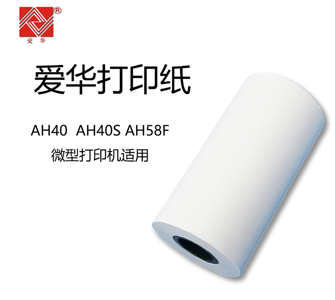 打印纸