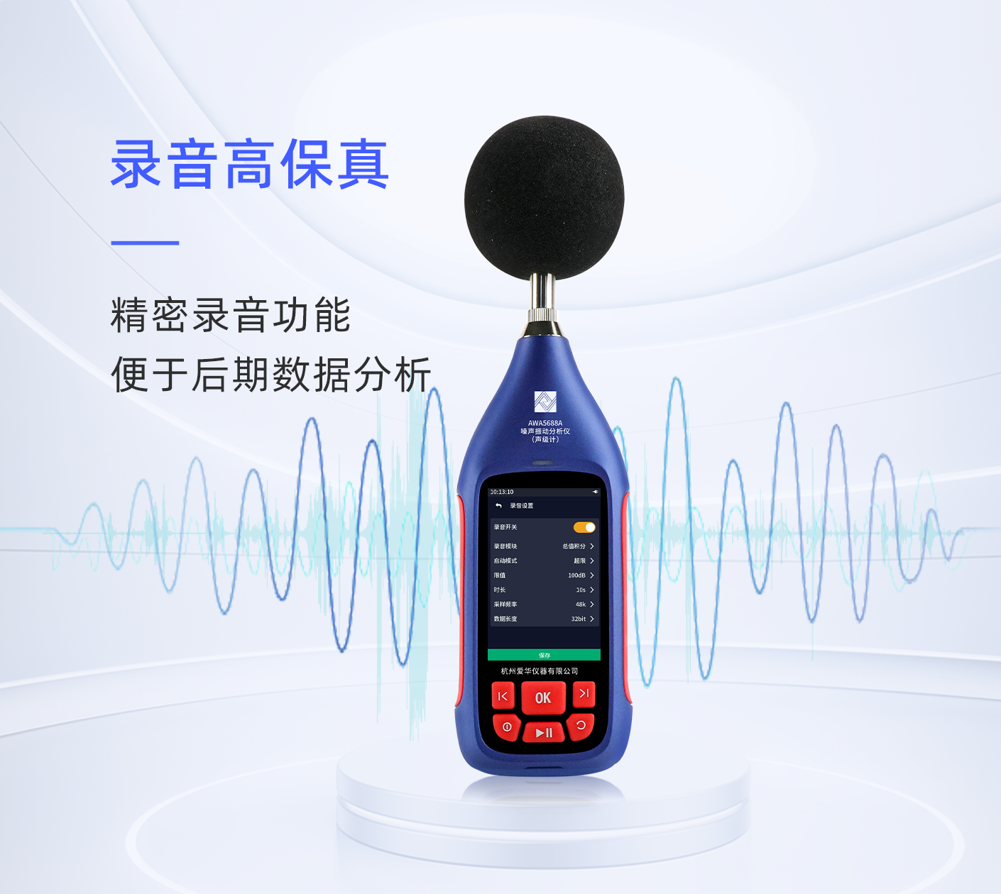 AWA5688A 型噪声振动分析仪(声级计)